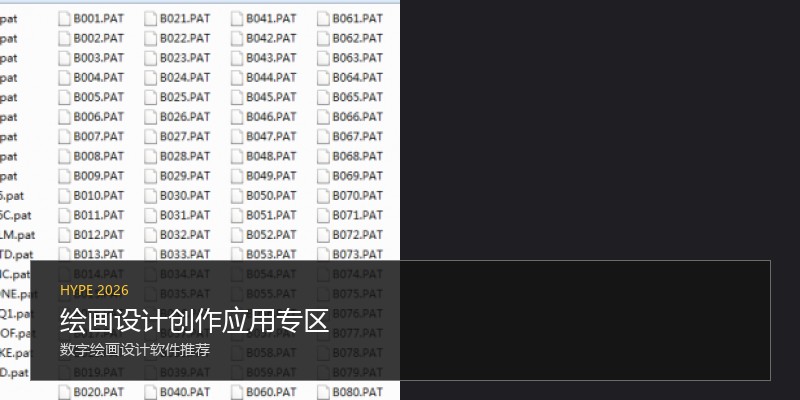 绘画设计创作应用专区