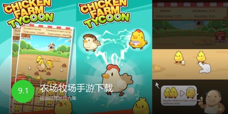 农场牧场手游下载