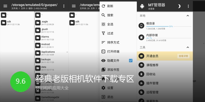 经典老版相机软件下载专区