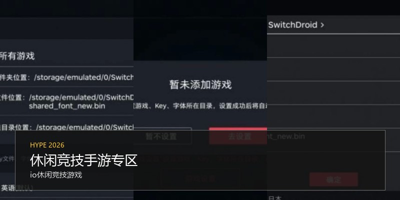 休闲竞技手游专区