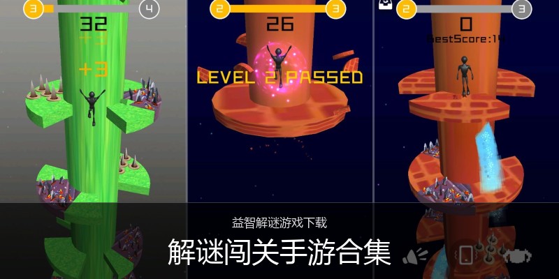 解谜闯关手游合集