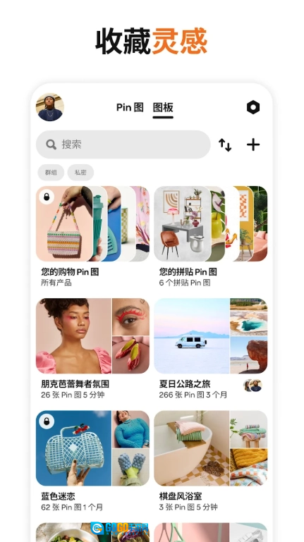 pinterest国际版图3