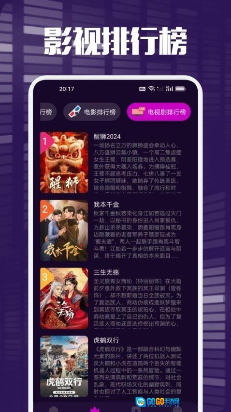 白蛇影视投屏图3