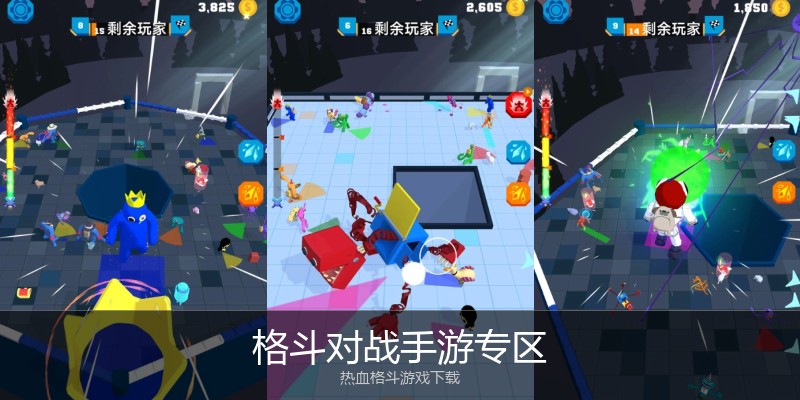 格斗对战手游专区