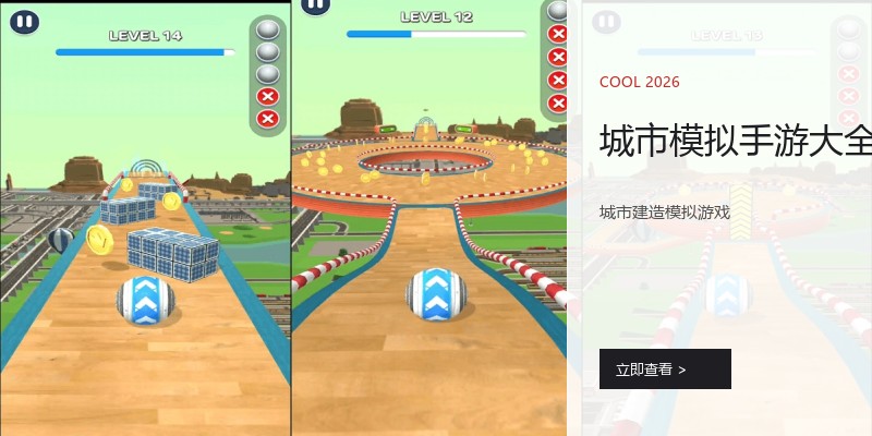 城市模拟手游大全