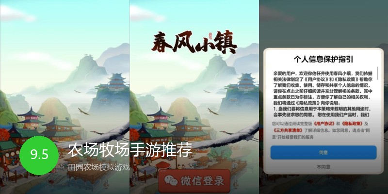 农场牧场手游推荐