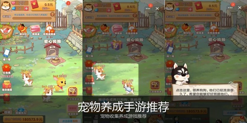 宠物养成手游推荐