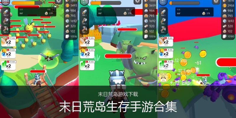 末日荒岛生存手游合集