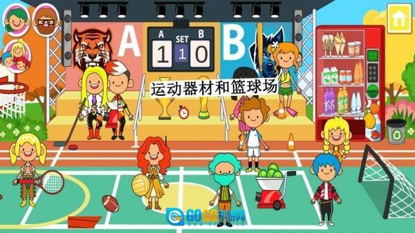 迷你小镇朋友豪宅图3