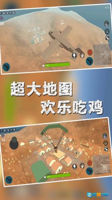 末日吃鸡枪战图1