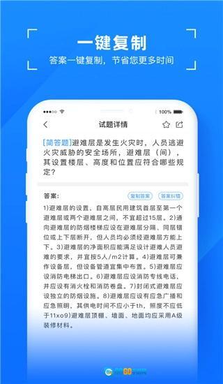 易搜题网页版图3