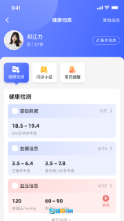 小淮医管家图3