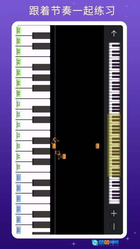 钢琴键盘图2