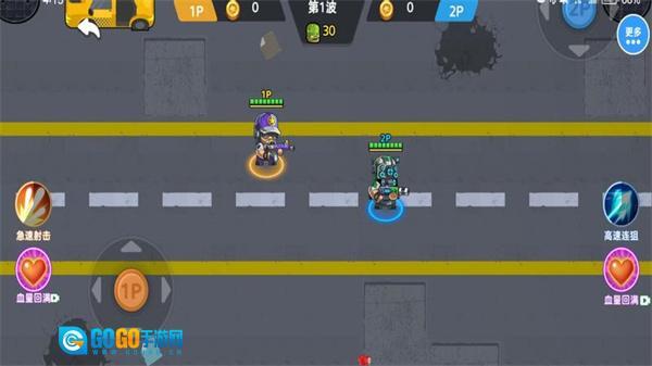 僵尸射击双人求生图2