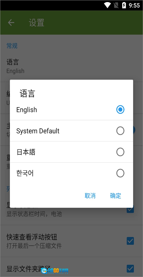 漫画阅读屏最新版图1
