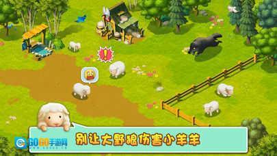 小羊羊模拟宠物农场图2