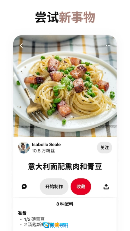 pinterest国际版图5