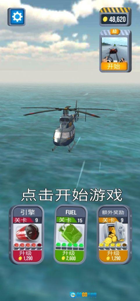 飞机紧急着陆图1