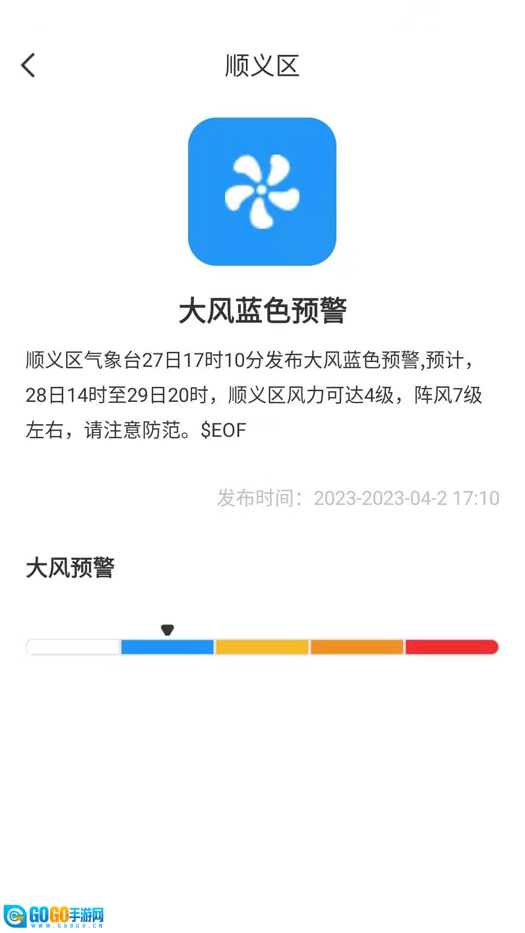 朵朵天气日历图1
