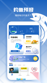 钓鱼预录相机图2