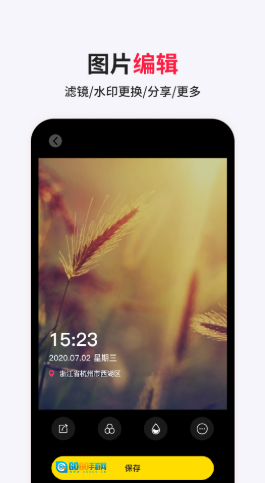 经纬相机水印图2