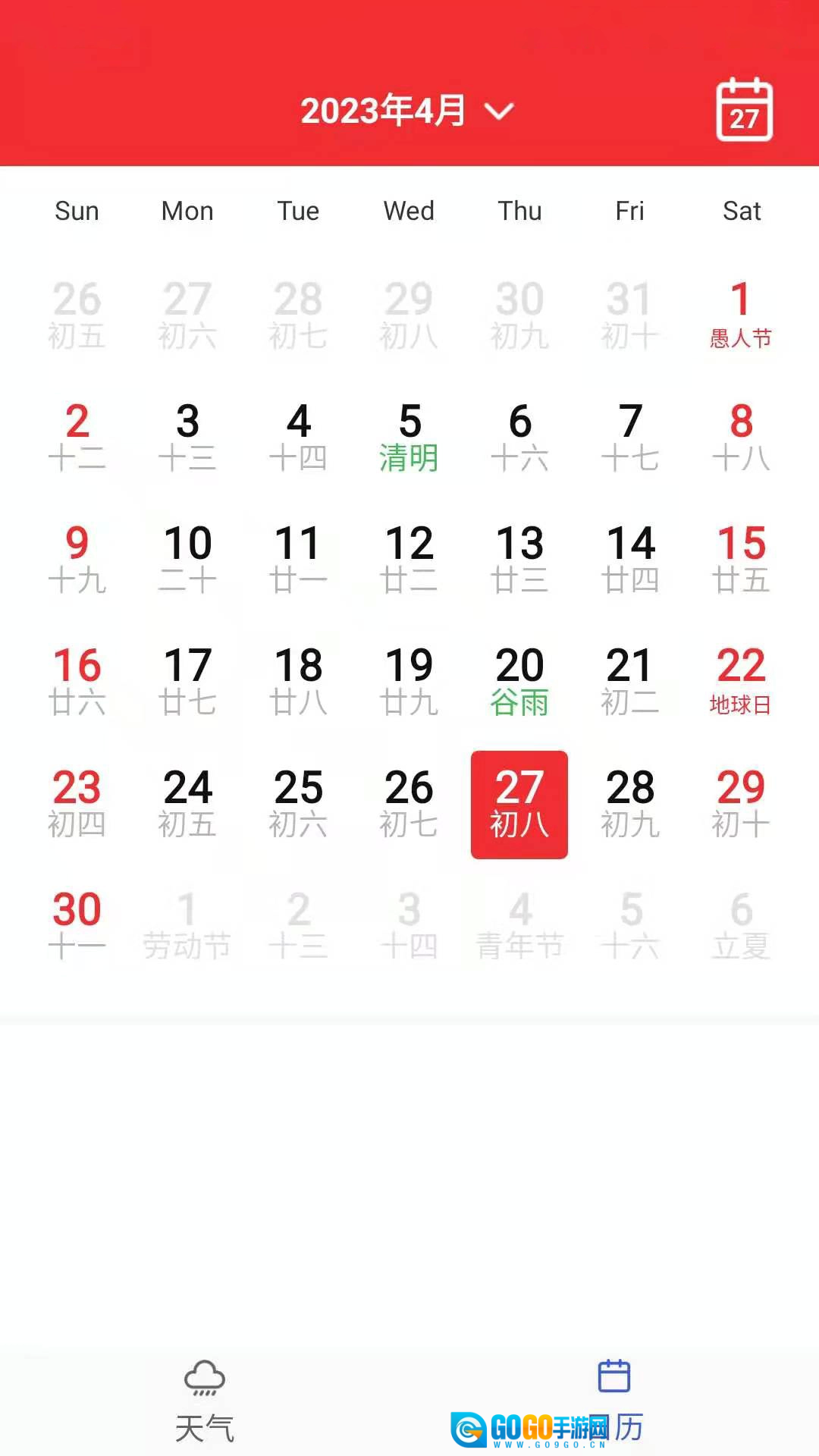 朵朵天气日历图3