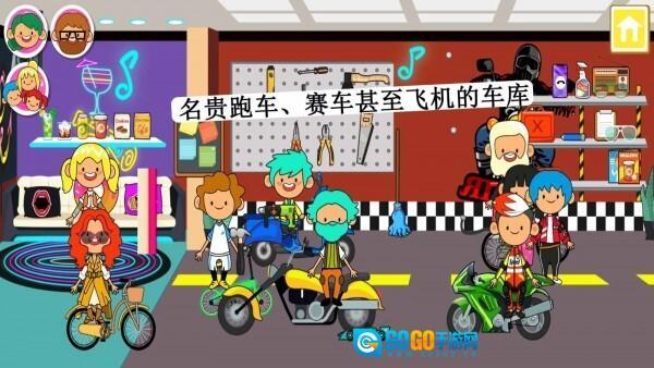 迷你小镇朋友豪宅图4