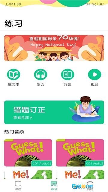 美联青少英语图3