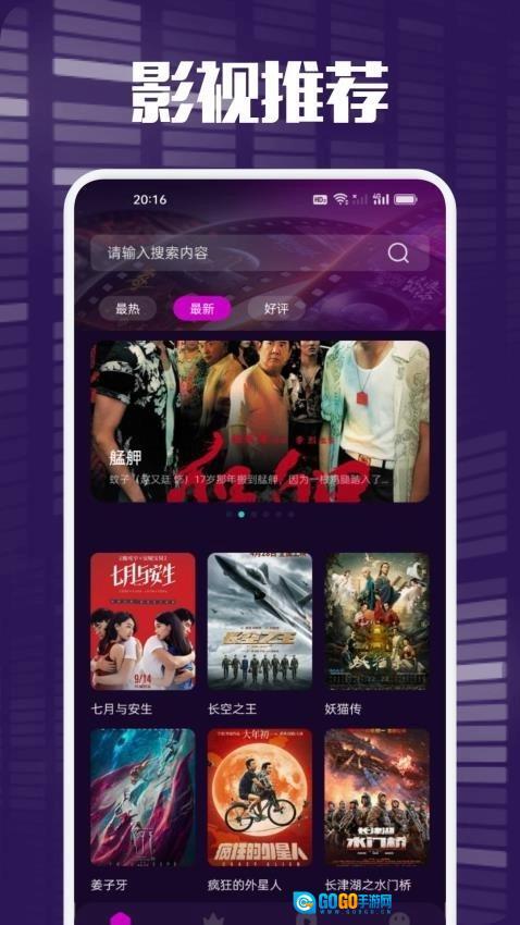 白蛇影视投屏图2
