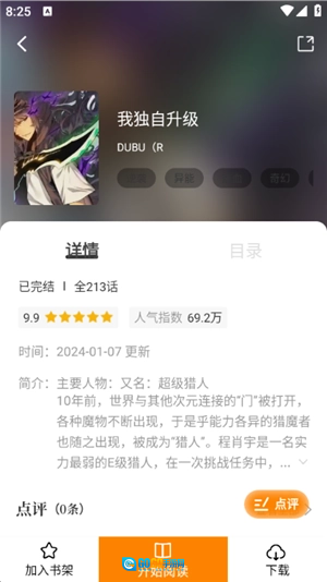 酷漫熊正版图3
