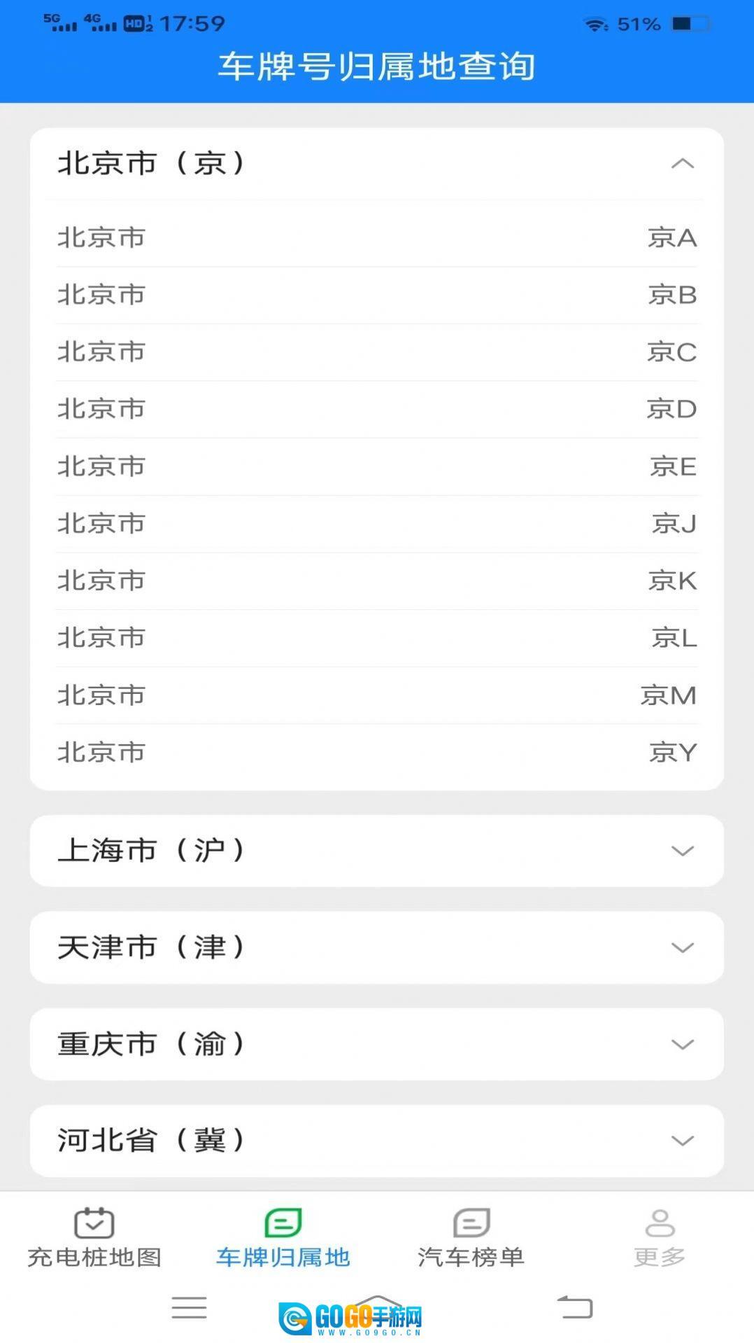充电智能盒子图2