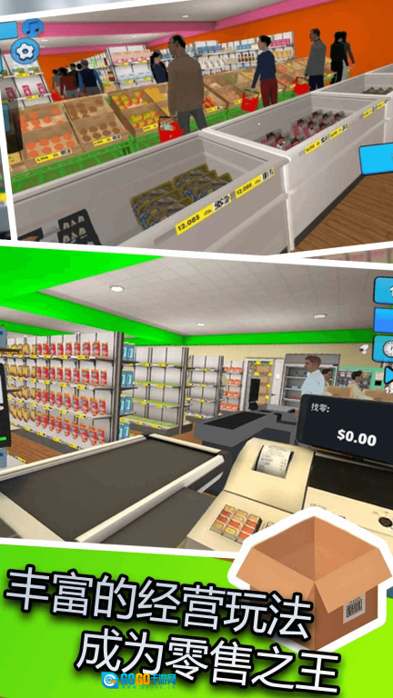 超雄便利店模拟图3