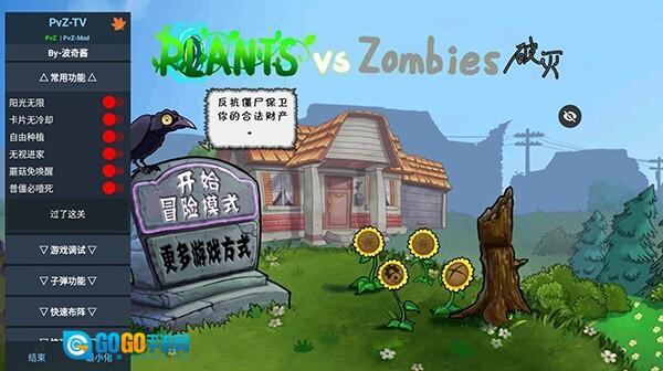 植物大战僵尸屑版图3