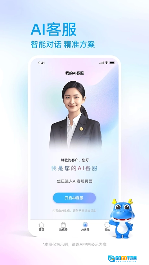 中国大地超A图3