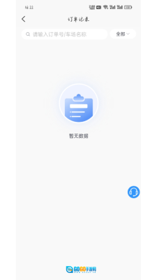 大冶智慧停车图3