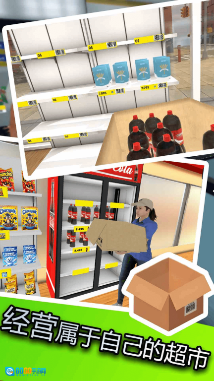 超雄便利店模拟图1