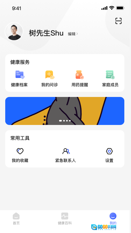 小淮医管家图2
