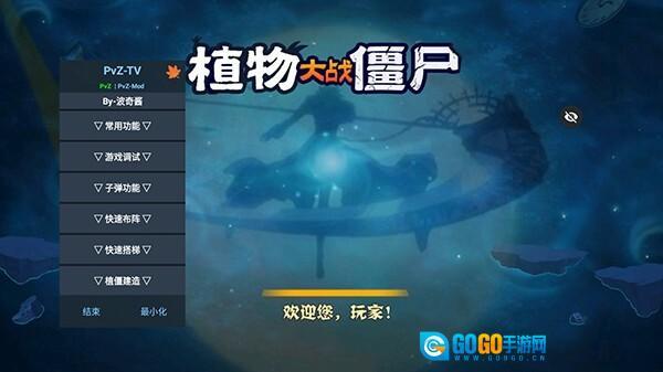 植物大战僵尸屑版图2