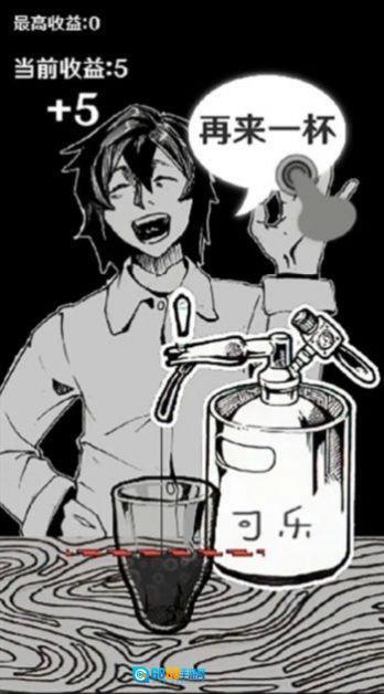 可乐再来一杯图3