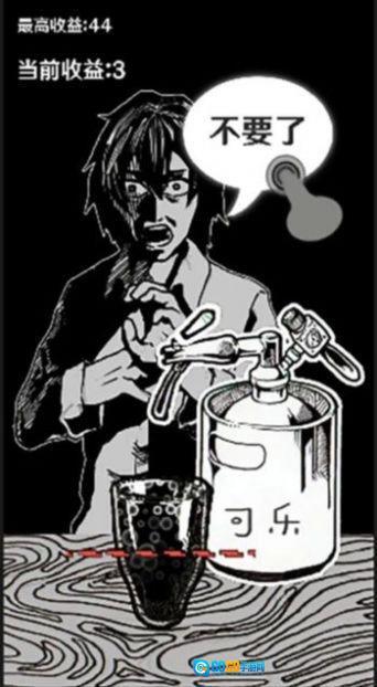 可乐再来一杯图1