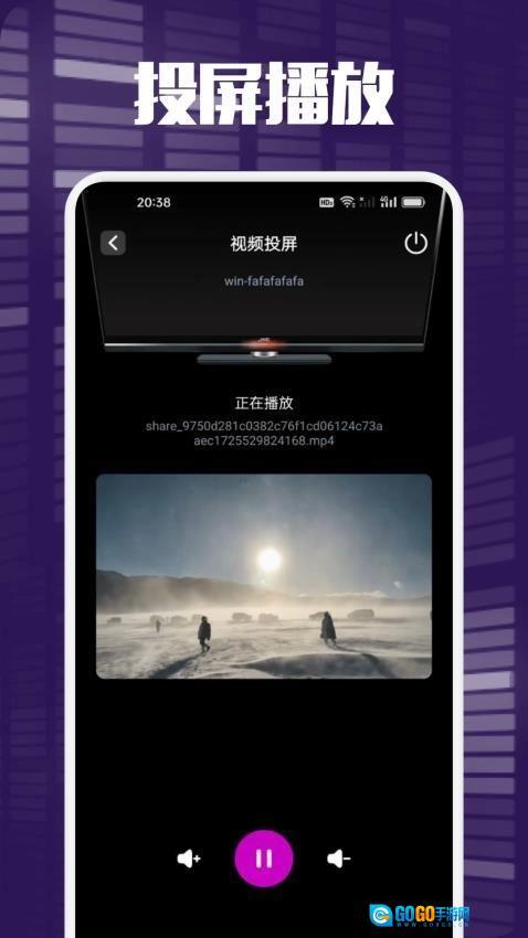 白蛇影视投屏图1