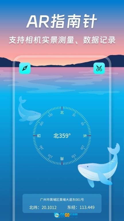指南针智能图2