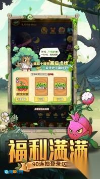 僵尸对决明日守护图2