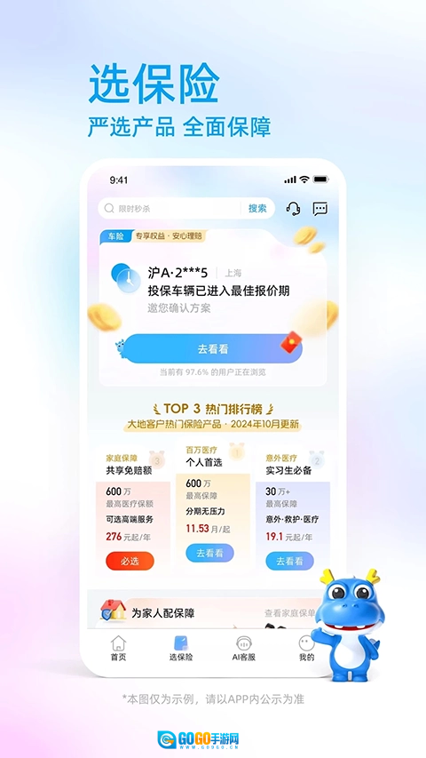 中国大地超A图2