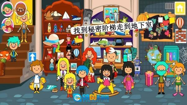 迷你小镇朋友豪宅图1