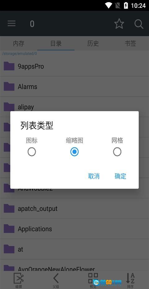 漫画阅读屏最新版图3