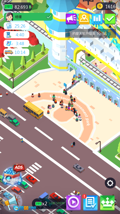 恐龙主题乐园游戏图3