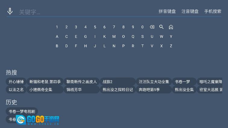 熊猫电视盒子图2