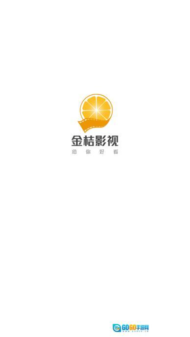 金桔影视图1