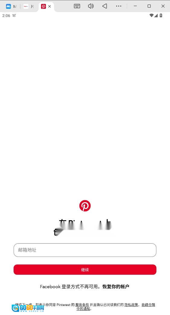 pinterest国际版图1